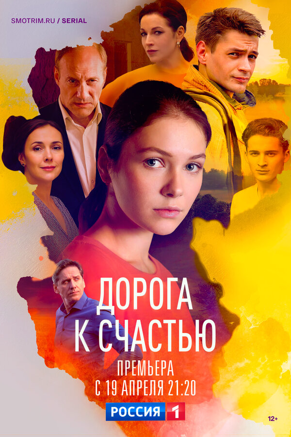 Постер сериала